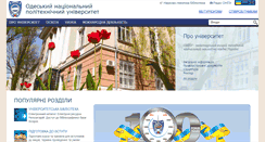 Desktop Screenshot of opu.ua